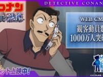 高山みなみ「これはコナン愛の快挙」、2年連続動員数1000万人突破で邦画初記録樹立＜名探偵コナン 隻眼の残像＞