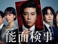 上川隆也主演ドラマ「能面検事」第1話のTVer再生数が100万回を突破