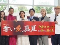 松本まりか、“奪い愛”ワールド全開のせりふに「おさむさんからのメッセージだ、何ならもうラブレターだと思って」＜奪い愛、真夏＞
