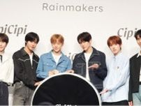 NCT WISHが「CipiCipi」アンバサダーに就任　“美容好き”シオン「ステージでも使えます」キープ力に驚き