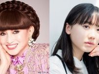 ＜24時間テレビ＞芦田愛菜がドラマスペシャルで黒柳徹子を演じる「私自身も夢に一生懸命でありたい」