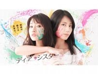 恋が空回り…石原さとみ“美咲”に岩田剛典“永人”が「オレ、美咲のためなら死ねるよ」＜ディア・シスター＞