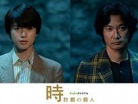 全世界累計発行部数750万部超の『館』シリーズ、巧妙なトリックに魅了される「十角館の殺人」＆「時計館の殺人」を完全実写化