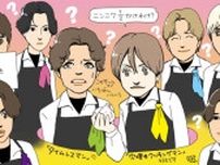 「タイムレスマン」それぞれの個性がはっきり見えて、みんな違ってみんないい／いつもテレビをみています#38