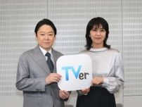 阿部サダヲ＆松たか子、“マリッジ・サスペンス”だが「しあわせな結婚」というタイトルに「何がなんだか分かりません！(笑)」