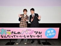 FANTASTICS中島颯太のクールな“おっさんダンス”に原田泰造「腹立たしい！」＜映画 おっパン＞