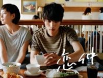 10代の大友花恋＆萩原利久の初々しい浴衣＆甚平姿も…10年前の夏の“月9”に「ドキドキが止まらない！」＜恋仲＞