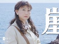 友近主演のショートドラマ「崖」、総再生数830万回突破し、地上波特別放送も決定