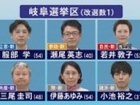 裏金事件で現職は立候補せず…“保守王国”参院選岐阜選挙区 新人6人が1つの議席争う 候補者の第一声は