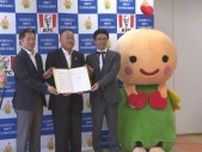 “ケンタッキー”を子ども食堂に…店で余ったチキンの提供スタート 2019年から食材提供をしていて愛知では初めて