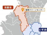 いすみ、勝浦、大多喜、御宿の2市2町のごみ　市原で広域処理へ　32年度にも新施設稼働　人口減少見据え