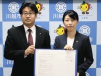 越谷市と川越市が災害時応援で協定　職員派遣など