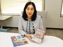 「性」の正しい知識 子どもたち学んで　神奈川県内NPOが出版