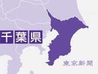 袖ケ浦市立幼稚園の受託事業　3件 120万円分請求漏れ