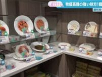 コスパ最強！誰でも食べられる“行政メシ”、なかでも大人気の絶品メニューとは？「肉が柔らかい」「学校給食で食べた以来」