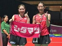 【バドミントン】志田千陽＆松山奈未　国内ラストの初戦突破「最後までシダマツらしいパフォーマンスを」