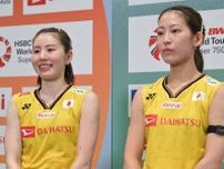 【バドミントン】志田千陽＆松山奈未の国内最終戦は過去最高４位　松山「幸せな空間だった」