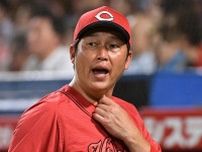 【広島】新井監督　２点リード一転サヨナラ…痛恨の３連敗「これは自分が受け止めるしかない」