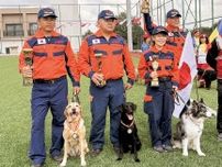 災害救助犬世界大会 日本チームが初優勝 市内スクールから出場〈伊勢原市〉