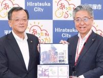 七夕フレーム切手販売 600部限定シート〈平塚市・大磯町・二宮町・中井町〉