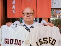 仲間がいたから戦えた 佐藤茂さん（横浜商大高校卒 67歳）〈相模原市中央区〉