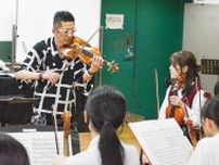 みなとみらいホール 南高付属中で演奏指導〈横浜市港南区・横浜市栄区〉