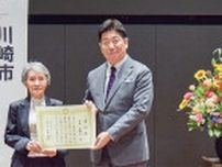 川崎市 環境功労者を表彰 個人、団体33組〈川崎市川崎区・川崎市幸区〉