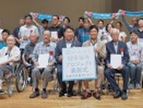 健幸福寿プロジェクト 計459人の要介護度が改善 10期の参加者募集中〈川崎市中原区〉