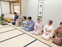20日、恒例の茶会 初心者の参加も「歓迎」〈町田市〉