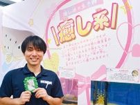ふれあい科学館 「推し」の生き物大集合 特別展　８月31日まで〈相模原市南区〉