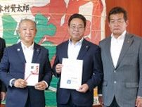 宅建・全日 ３支部が市に寄付 桜まつり募金で26回目〈相模原市南区〉