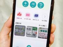 18歳以下 ８万人に給付金　八王子市 桑都ペイで〈八王子市〉