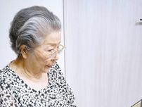 宇治から見た、戦争の記憶 大豆戸町在住　藤本志壽子さん〈横浜市港北区〉