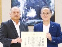 西武造園横須賀市に寄付〈横須賀市・三浦市〉