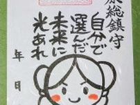 日吉商連（幸区）・若宮八幡宮（川崎区） 投票率ＵＰへひと工夫 7月20日参院選で〈川崎市川崎区・川崎市幸区〉