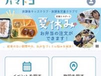 検証・山中市政の４年〈下〉 子育て施策に躍起 費用支援、拡充求める声も〈横浜市旭区・横浜市瀬谷区〉