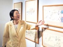 かこさとし作品展が開催 市内２会場で８月下旬まで〈藤沢市〉