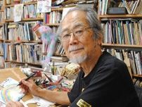 空襲と焼け跡 描いた思い　漫画家 ビッグ錠さん〈藤沢市〉