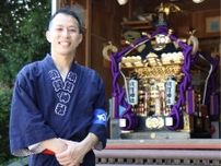 神輿の魅力｢担げば伝わる｣ 須賀神社宮世話人会・広報／泉区在住・長嶋康太郎さん（42）〈横浜市戸塚区・横浜市泉区〉