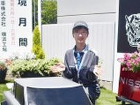 手作りハコスカで出迎え　日産自動車横浜工場〈横浜市鶴見区〉