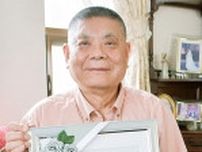 満州、母の記憶を辿って 桜台在住 湯原靖雄さん〈横浜市青葉区〉