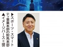 横浜市庁舎跡地の行方vol.4 最新技術で没入感を 楽しく学ぶ施設に〈横浜市中区・横浜市西区・横浜市南区〉