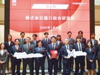 南区相模大野システム開発 樋口総研が上場 市内７社目　東京PM〈相模原市緑区〉