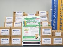 中栄信用金庫 各支店でフードドライブ ８月29日まで〈平塚市・大磯町・二宮町・中井町〉