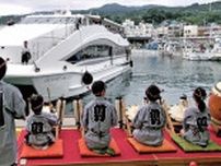 相模湾の観光活用 推進中 モニタークルーズ拡充〈小田原市・箱根町・湯河原町・真鶴町〉