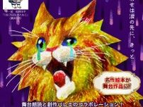 朗読とバレエのコラボ ９月14日　相模湖交流センター〈相模原市緑区〉