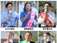 横浜市長選挙に現職・新人６人が立候補 ８月３日投開票、第一声を紹介〈横浜市青葉区〉