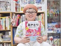 神橋小５年生 あやとり本を初出版 世代超え交流の糸に〈横浜市神奈川区〉