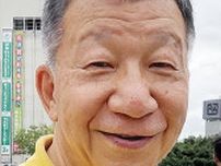 横浜戸塚中央ライオンズクラブ ｢大切なのは続けること｣ 西川 実 会長〈横浜市戸塚区・横浜市泉区〉
