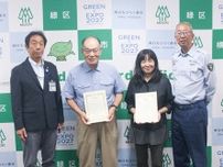 ２年連続無火災で感謝状 区内２つの連合自治会に〈横浜市緑区〉